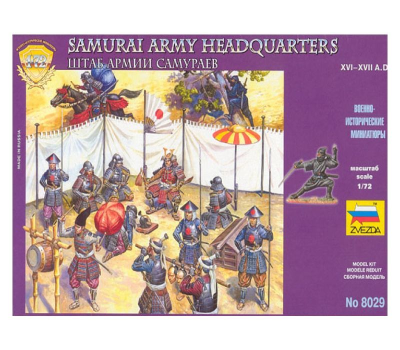 Samurai Army Headquarters XVI-XVII A.D., 1/72